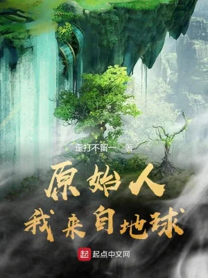 Người Nguyên Thủy Ta Đến Từ Trái Đất Poster