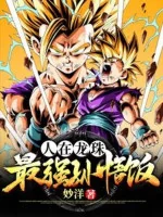 Image of Người Ở Dragon Ball, Mạnh Nhất Son Gohan
