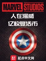 Image of Người Ở Marvel, Trăm Triệu Viên Phục Sinh Tệ