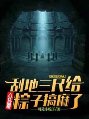 Người Ở Trộm Mộ: Vét Đất Ba Thước Làm Cho Bánh Ú Đã Tê Rần Poster