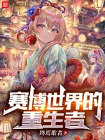 Image of Người Sống Lại Ở Thế Giới Cyberpunk 