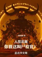 Image of Người Tại Bắc Mĩ, Ngươi Quản Cái Này Gọi Pháp Y?