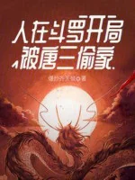 Image of Người Tại Đấu La, Bắt Đầu Bị Đường Tam Trộm Nhà