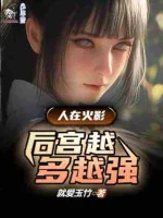 Image of Người Tại Hokage, Hậu Cung Càng Nhiều Càng Mạnh
