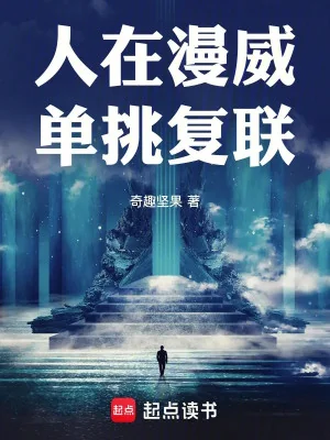 Người Tại Marvel Đơn Đấu Avengers Poster