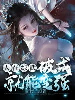 Image of Người Tại Tông Võ, Phá Giới Liền Có Thể Mạnh Lên