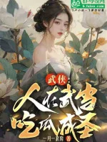 Image of Người Tại Võ Đang , Ăn Dưa Thành Thánh!