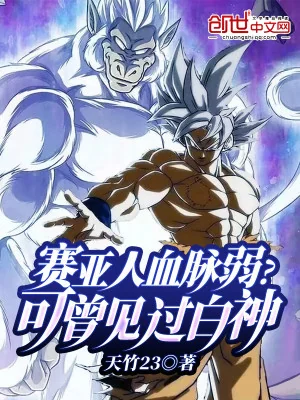 Người Xayda Huyết Mạch Yếu? Đã Gặp Ultra Instinct Chưa Poster