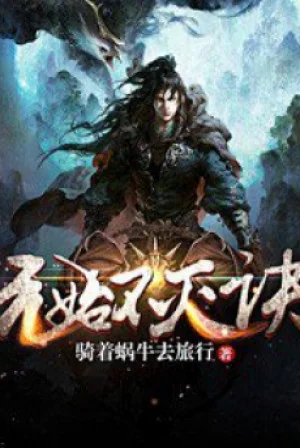 Nguyên Thủy Bất Diệt Quyết Poster