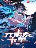 Image of Thẻ Bài: Nguyên Tố Chúa Tể !