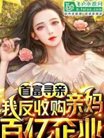 Image of Nhà Giàu Nhất Tìm Thân: Ta Phản Thu Cấu Mẹ Ruột Chục Tỷ Xí Nghiệp