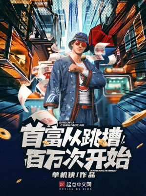 Nhà Giàu Nhất Từ Nhảy Việc Triệu Lần Bắt Đầu Poster