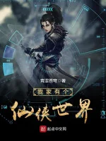 Image of Nhà Ta Có Cái Tiên Hiệp Thế Giới