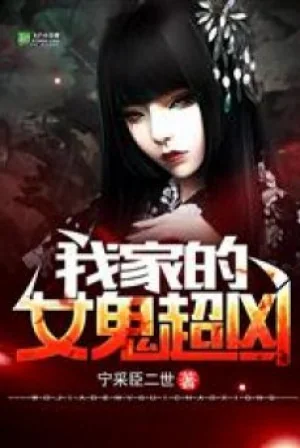 Nhà Ta Nữ Quỷ Siêu Hung Poster