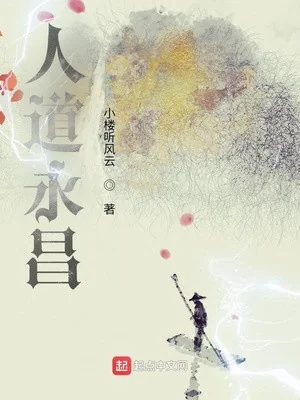 Nhân Đạo Vĩnh Xương Poster
