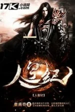 Image of Nhân Hoàng Kỷ