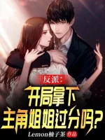 Image of Nhân Vật Phản Diện: Bắt Đầu Cầm Xuống Nhân Vật Chính Tỷ Tỷ Quá Phận Sao?