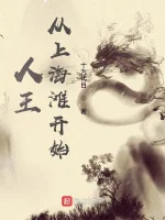 Image of Nhân Vương: Từ Bên Thượng Hải Bắt Đầu