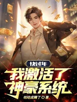 Image of Nhanh Ăn Tết, Ta Kích Hoạt Lên Thần Hào Hệ Thống