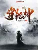 Image of Nhất Kiếm Chưởng Càn Khôn