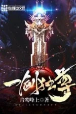 Image of Nhất Kiếm Độc Tôn