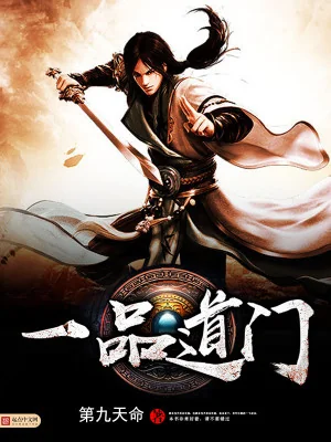 Nhất Phẩm Đạo Môn Poster