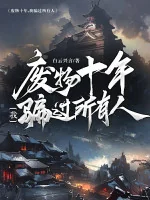 Image of Nhất Phẩm Phò Mã