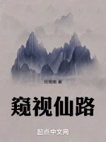 Image of Nhìn Trộm Tiên Lộ