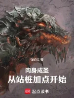 Image of Nhục Thân Thành Thánh: Từ Đứng Như Cọc Gỗ Thêm Điểm Bắt Đầu