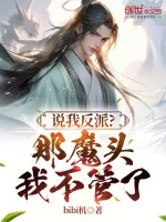 Image of Nói Ta Nhân Vật Phản Diện? Ma Đầu Kia Diệt Thế Ta Mặc Kệ