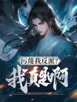 Image of Nói Xấu Ta Nhân Vật Phản Diện? Ta Thật Sự Là A