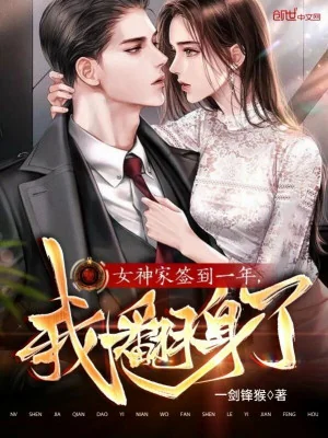 Nữ Thần Nhà Đánh Dấu Một Năm, Ta Xoay Người Poster