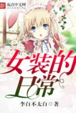 Image of Nữ Trang Hằng Ngày