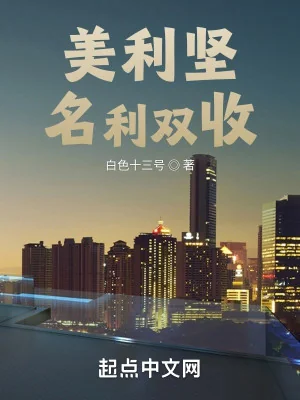 Nước Mỹ Được Cả Danh Và Lợi Poster