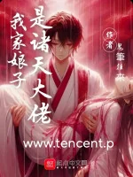 Image of Nương Tử Nhà Ta Là Chư Thiên Đại Lão