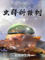 Image of Ở Konoha Chế Tạo Cây Khoa Học Kỹ Thuật Bầy Trùng