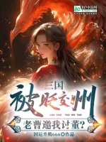 Image of Ở Tu Tiên Thế Giới, Ta Lại Có Thể Xuyên Việt Thế Giới Võ Hiệp