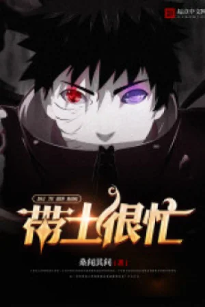 Obito Rất Bận Poster