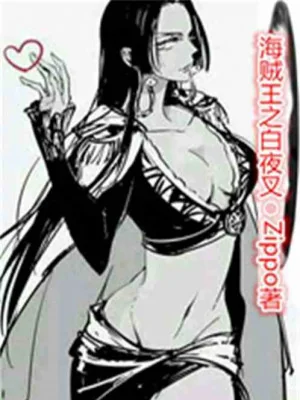 One Piece Bạch Dạ Xoa Poster