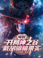 Image of One Piece: Bắt Đầu God Valley, Cướp Mất Yami Yami No Mi
