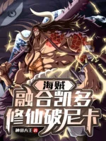 Image of One Piece: Dung Hợp Kaido, Tu Tiên Phá Nika