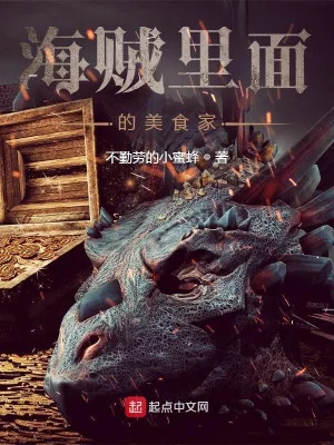 One Piece Mỹ Thực Gia Poster