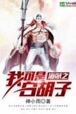 Image of One Piece Ta Chính Là Râu Trắng