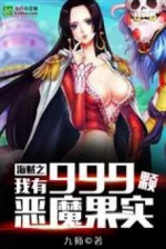 Image of One Piece Ta Có 999 Trái Ác Quỷ