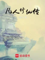 Image of [37]Phàm Nhân Tu Tiên