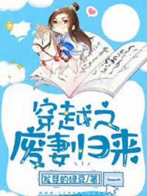 Phản Phái: Con Ta Khí Vận Chi Tử? Ta Trở Tay Vô Địch Poster
