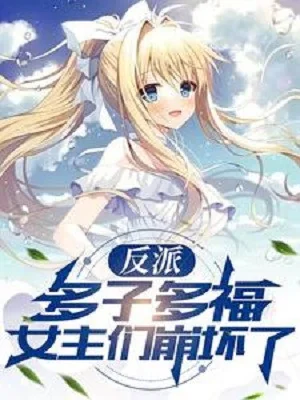 Phản Phái: Đa Tử Đa Phúc, Các Nữ Chính Sụp Đổ Poster