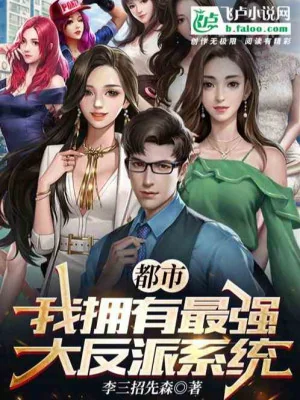 Phản Phái: Không Có Đạo Đức, Thì Sẽ Không Bị Đạo Đức Bắt Cóc! Poster
