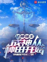 Image of Pháp Sư Lãnh Chúa: Thành Thần Từ Làm Ruộng Bắt Đầu