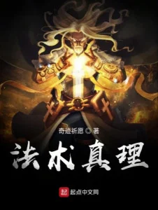 Pháp Thuật Chân Lý Poster